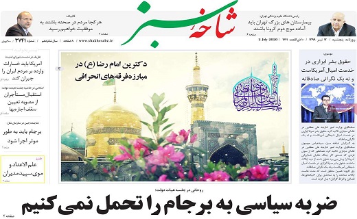 افزایش پذیرش بیماران مشکوک به کرونا / آغاز عرضه گسترده گوشت مرغ در سراسر کشور