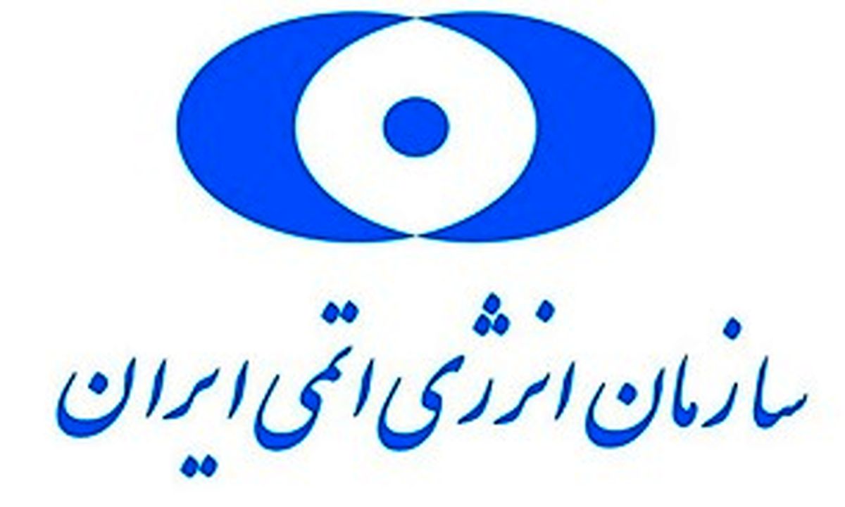 مرکز پزشکی «سینا اطهر» فاقد مواد پرتوزاست