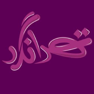 طبیعت‌گردی آخر هفته با «تهرانگرد» شبکه پنج