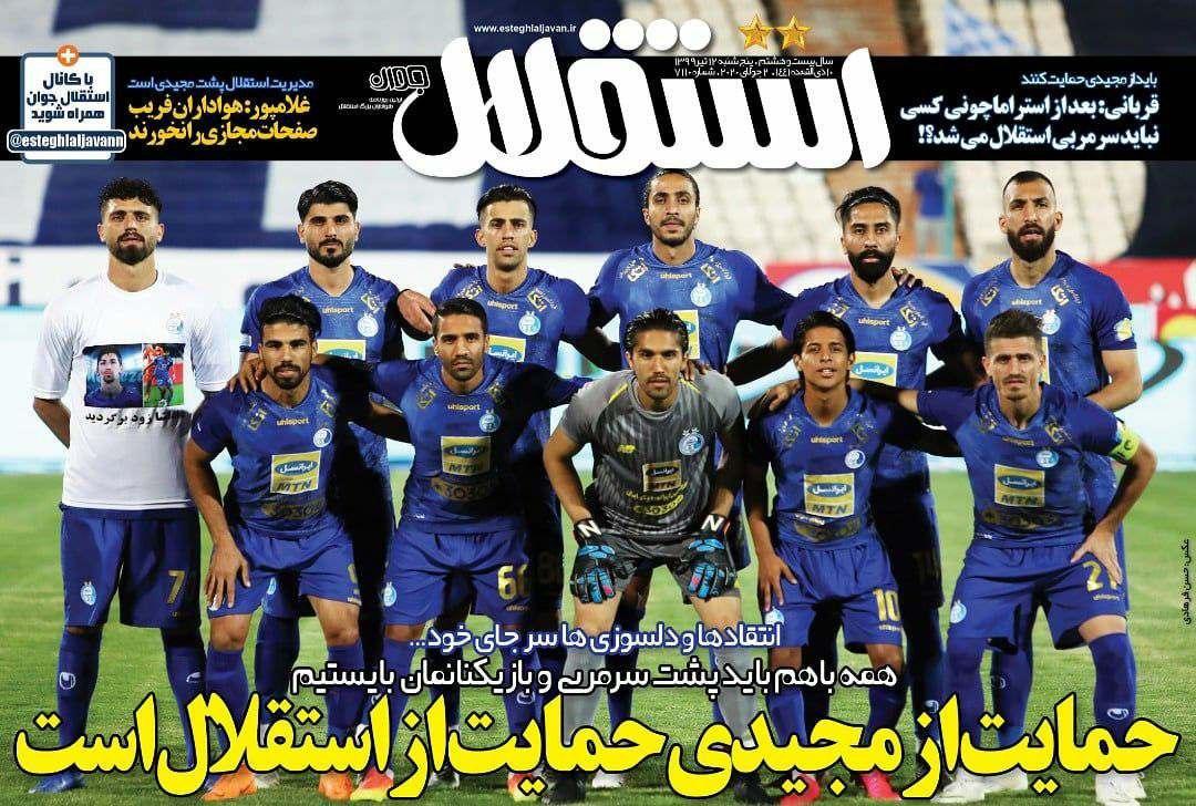 شمارش معکوس برای حکم کالدرون/ طغیان مهدی و سردار/ افشای آخرین مکاتبه