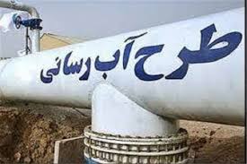 پیشرفت ۷۰  درصدی اجرای پروژه آبرسانی به روستای چم شیر سیروان