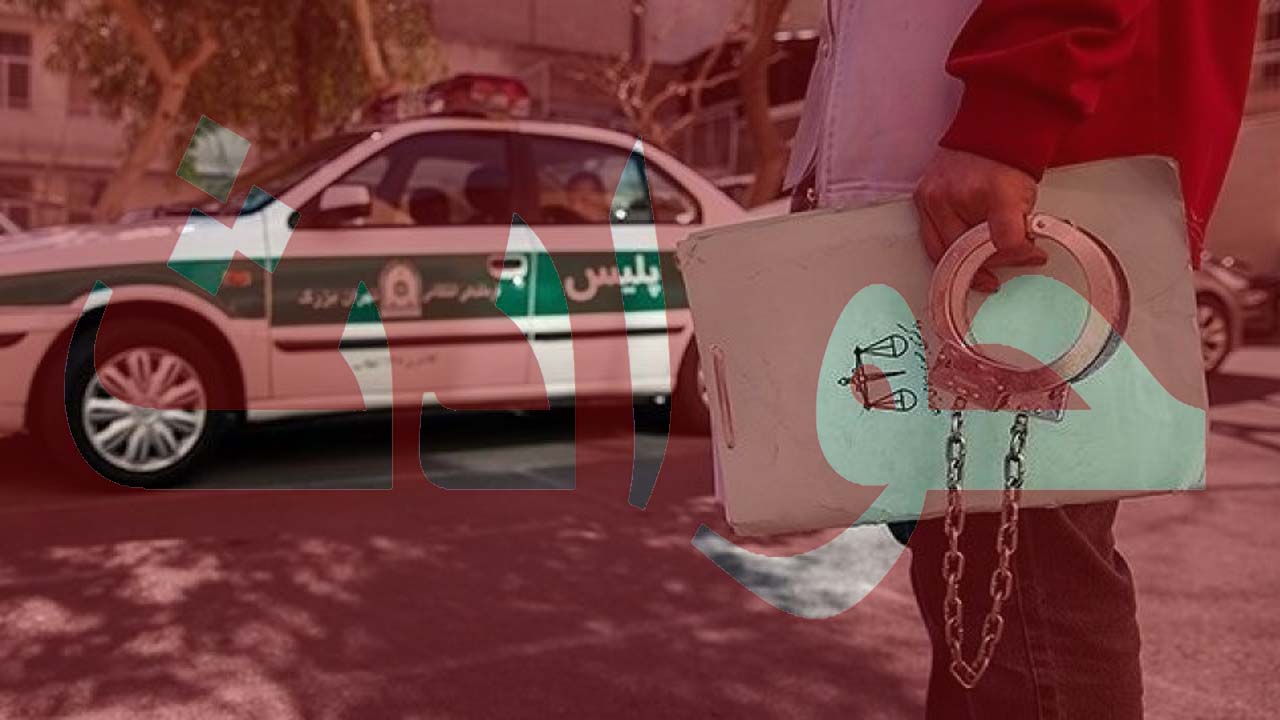 قطع شدن پای عروس ۳۰ ساله با شکنجه داماد پولدار تهرانی!