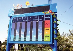 ضرورت افزایش تعداد ایستگاه‌های سنجش کیفی هوا در اردبیل