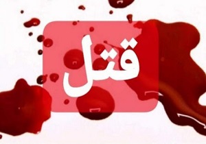 قتل