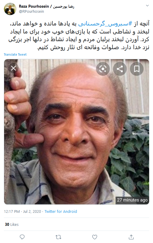 هاشم خان &laquo;متهم گریخت&raquo; به آسمان&zwnj;ها رفت/ واکنش چهره&zwnj;های معروف هنری به فوت سیروس گرجستانی