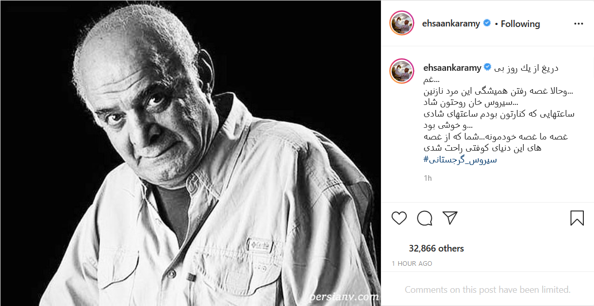 هاشم خان &laquo;متهم گریخت&raquo; به آسمان&zwnj;ها رفت/ واکنش چهره&zwnj;های معروف هنری به فوت سیروس گرجستانی
