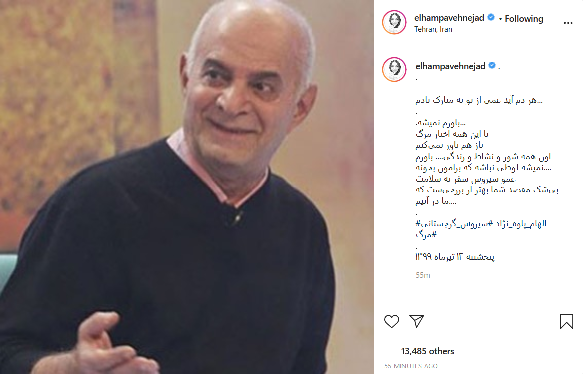 هاشم خان &laquo;متهم گریخت&raquo; به آسمان&zwnj;ها رفت/ واکنش چهره&zwnj;های معروف هنری به فوت سیروس گرجستانی