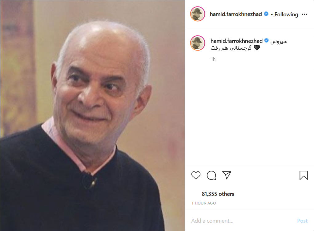 هاشم خان &laquo;متهم گریخت&raquo; به آسمان&zwnj;ها رفت/ واکنش چهره&zwnj;های معروف هنری به فوت سیروس گرجستانی