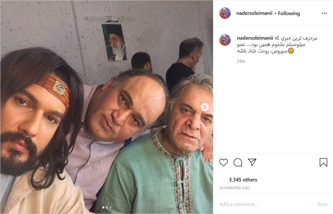 هاشم خان &laquo;متهم گریخت&raquo; به آسمان&zwnj;ها رفت/ واکنش چهره&zwnj;های معروف هنری به فوت سیروس گرجستانی