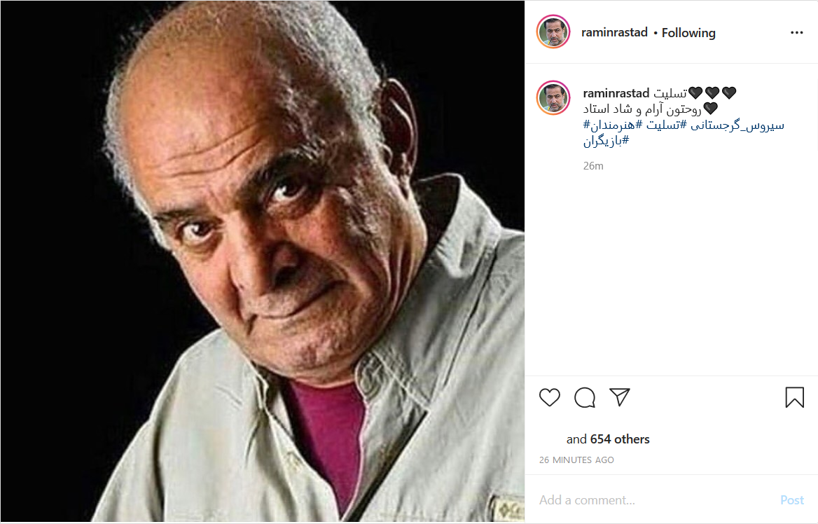هاشم خان &laquo;متهم گریخت&raquo; به آسمان&zwnj;ها رفت/ واکنش چهره&zwnj;های معروف هنری به فوت سیروس گرجستانی