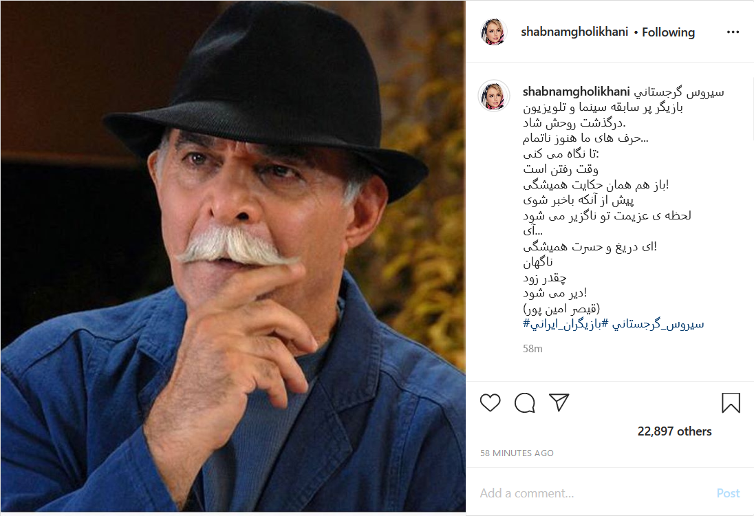 هاشم خان &laquo;متهم گریخت&raquo; به آسمان&zwnj;ها رفت/ واکنش چهره&zwnj;های معروف هنری به فوت سیروس گرجستانی