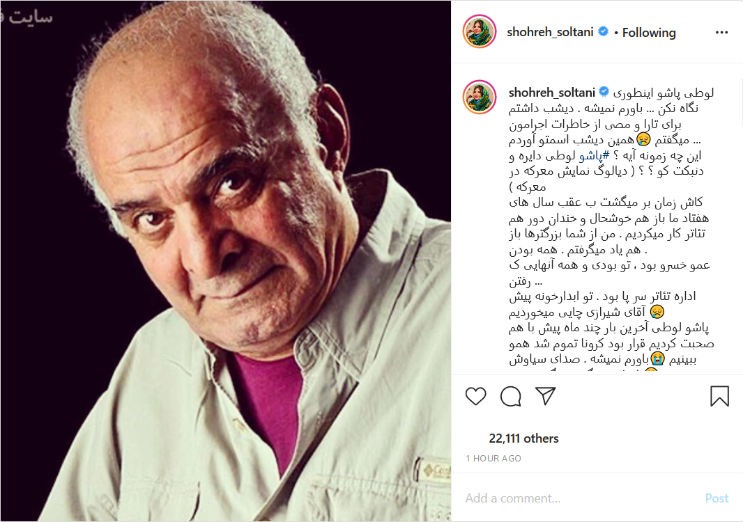 هاشم خان &laquo;متهم گریخت&raquo; به آسمان&zwnj;ها رفت/ واکنش چهره&zwnj;های معروف هنری به فوت سیروس گرجستانی
