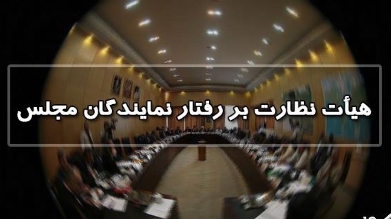 طرحی برای باید و نباید‌هایِ کار نمایندگی مجلس/ نظارت بر رفتار وکلای ملت تغییر می‌کند؟