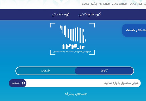 سامانه ۱۲۴ از دسترس خارج شد!