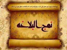 رمز موفقیت در کلام امام علی (ع)