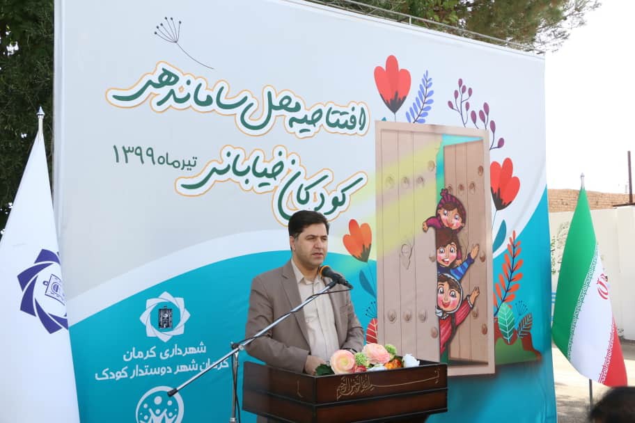 مرکز ساماندهی کودکان خیابانی راه&zwnj;اندازی شد