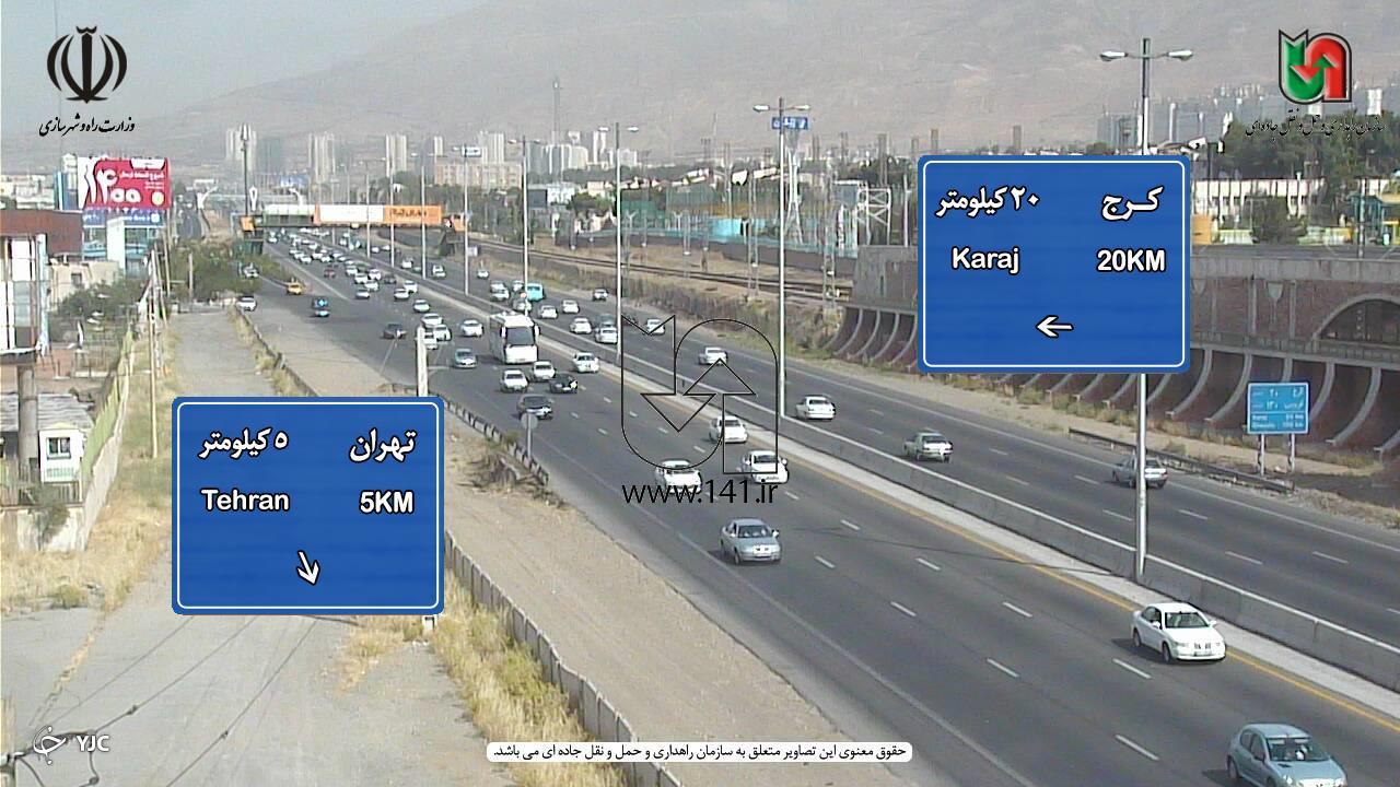 وضعیت ترافیک تهران - کرج