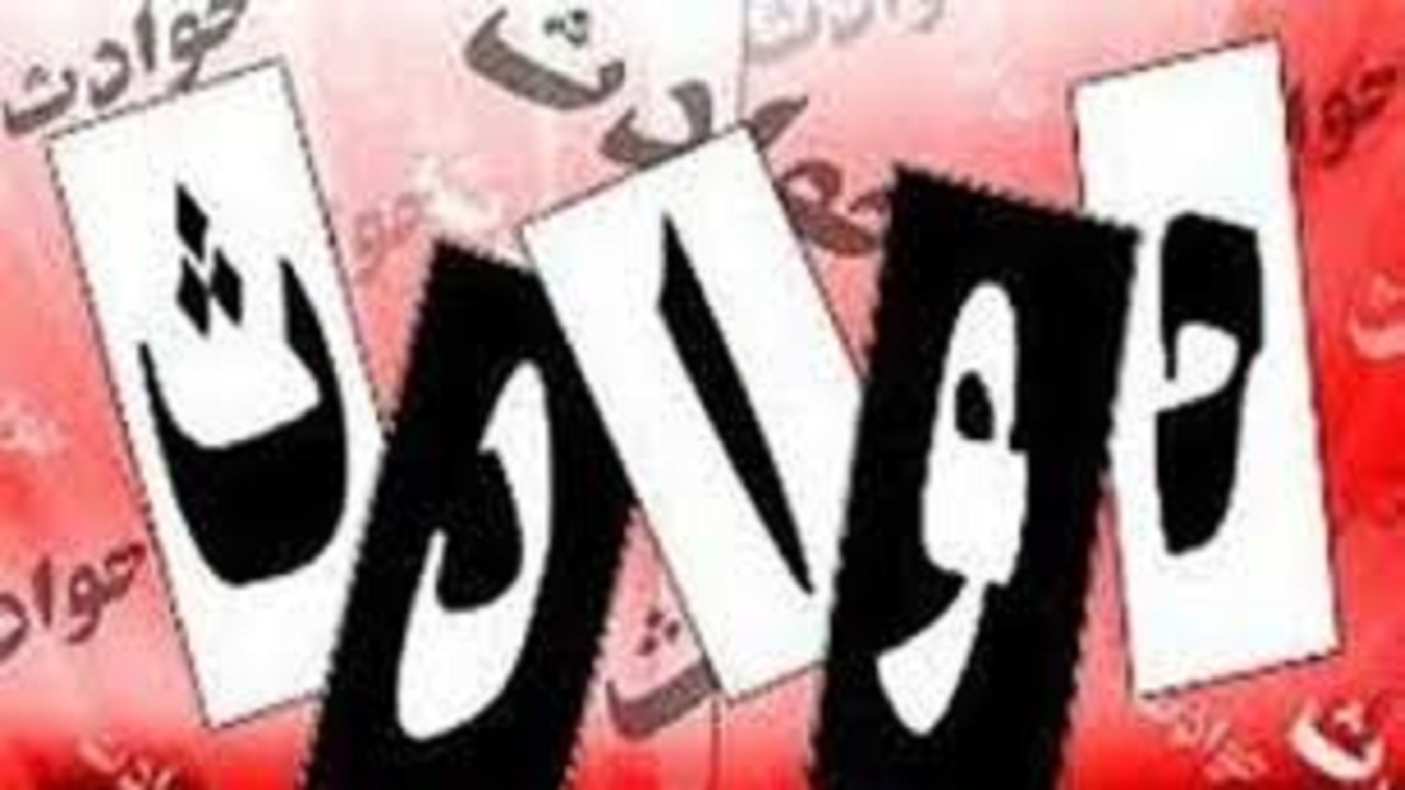 تصادف زنجیره‌ای چهار دستگاه خودروی سواری در اتوبان آقابابایی اصفهان