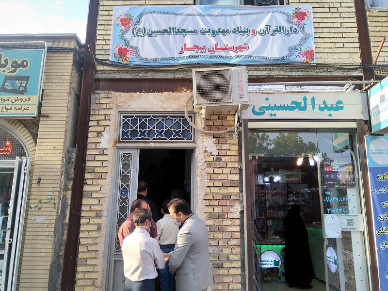آغازبه کار دارالقران وبنیاد مهدویت دربیجار