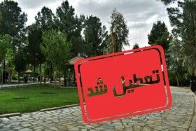 تعطیلی دوباره بوستان‌ها و پیاده‌راههای سلامت در شیراز