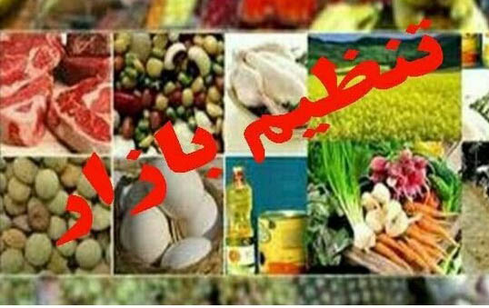 ستاد تنظیم بازار هشترود در اجرای مصوبات سست عمل می‌کند