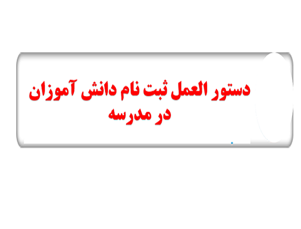  مدارس کرمان 