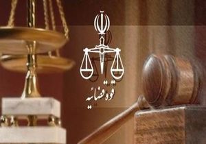 اعطای مرخصی به زندانیان در سالروز ولادت امام رضا علیه السلام