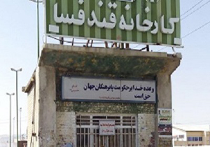تکمیل روند قانونی واگذاری قند فسا
