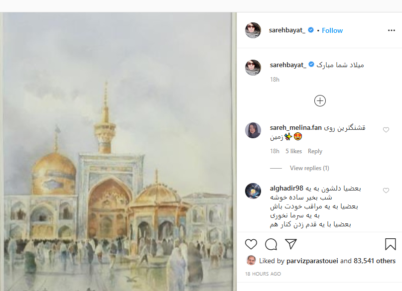 پست اینستاگرامی مهدی پاکدل به مناسبت چهل سالگی اش؛ رونمایی رضا صادقی از آهنگ جدیدش برای پزشکان و پرستاران؛