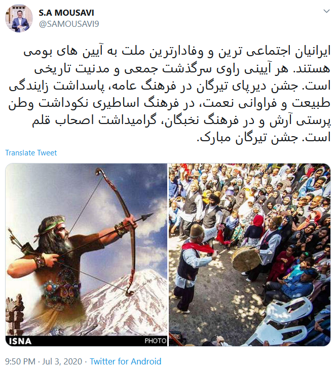 پیام تبریک سخنگوی وزارت امور خارجه به مناسب سالروز جشن تیرگان