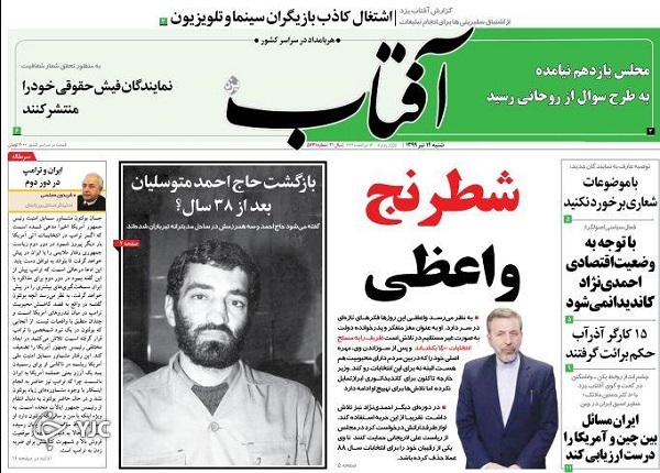 روزنامه های 14 تیر 99