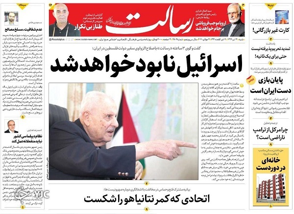 روزنامه های 14 تیر 99