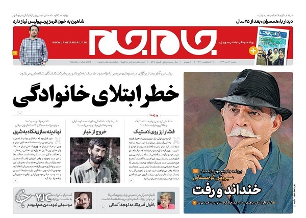 روزنامه های 14 تیر 99