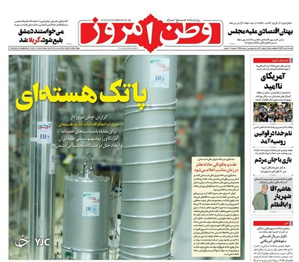 روزنامه های 14 تیر 99