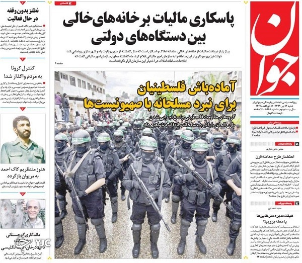 روزنامه های 14 تیر 99