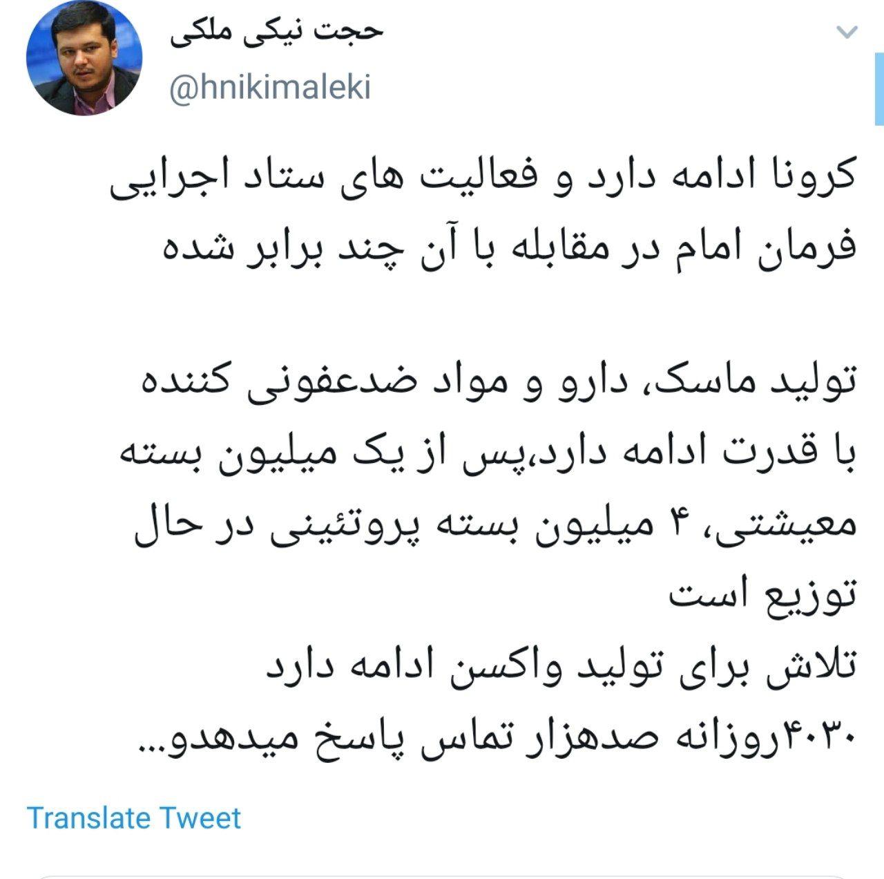 تلاش برای تولید واکسن ادامه دارد