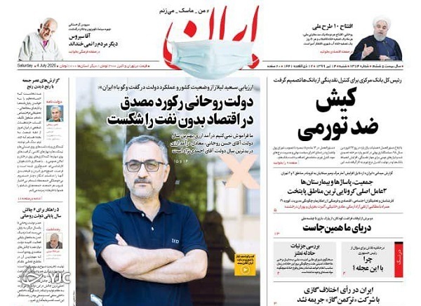 ۵ احتمال درباره حادثه نطنز/ بازگشت حاج احمد متوسلیان؟ / شوک بورس از شایعه مالیات!