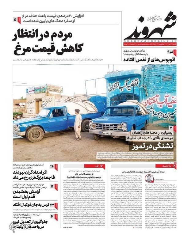 ۵ احتمال درباره حادثه نطنز/ بازگشت حاج احمد متوسلیان؟ / شوک بورس از شایعه مالیات!