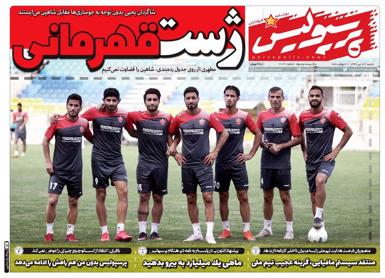روزنامه&zwnj;های ورزشی ۱۴ تیر