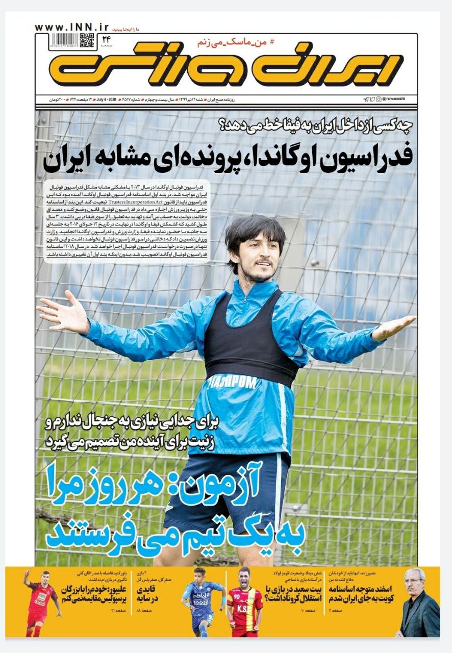روزنامه&zwnj;های ورزشی ۱۴ تیر