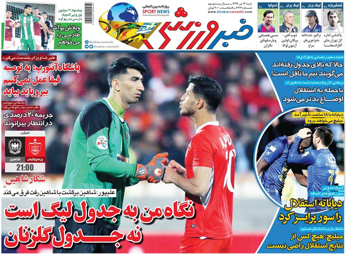 خبر ورزشی - ۱۴ تیر