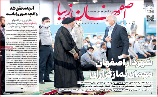 نیم صفحه نخست روزنامه&zwnj;های استانی؛