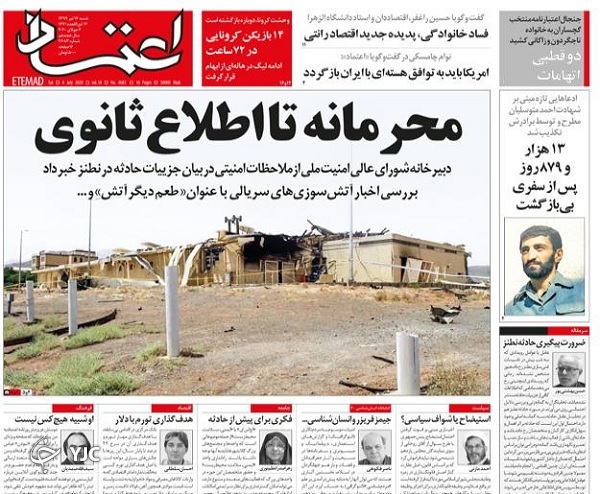 ۵ احتمال درباره حادثه نطنز/ بازگشت حاج احمد متوسلیان؟ / شوک بورس از شایعه مالیات!