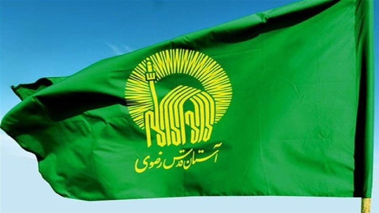 انتصاب مدیر عالی حرم مطهر رضوی با حکم تولیت آستان قدس
