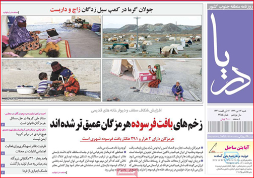 جولان گرما در کمپ سیل زدگان زاچ و داربست/ ۶۳ منزل مسکونی دچار حریق شد