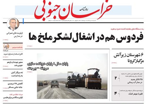 روزنامه