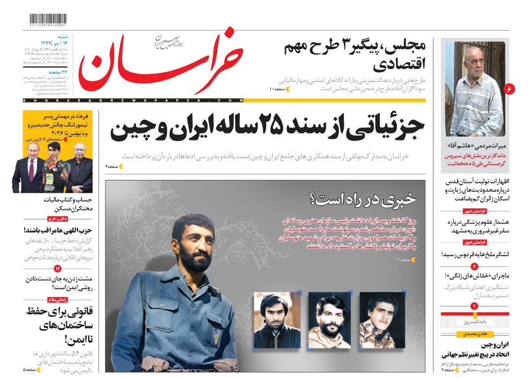 جزئیاتی از سند ۲۵ ساله ایران و چین/ تحقق در آمدهای استان ۳۸ درصد عقب تر از برنامه