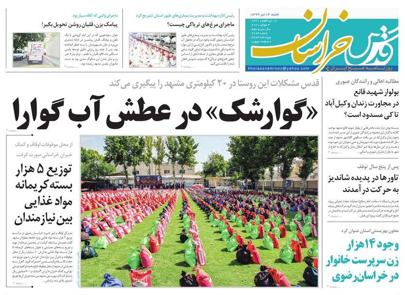 جزئیاتی از سند ۲۵ ساله ایران و چین/ تحقق در آمدهای استان ۳۸ درصد عقب تر از برنامه