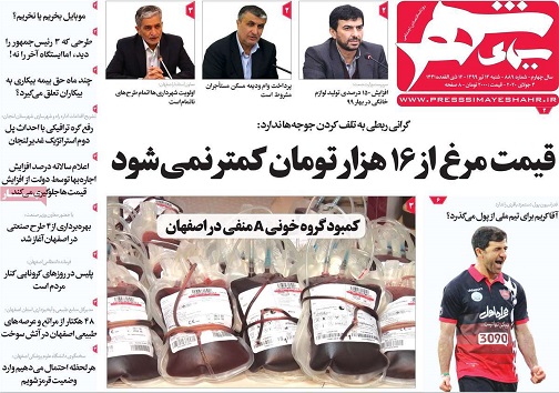 گام بلند اصفهان در اقتصاد دانش بنیان/ کرونا جوانان اصفهان را هدف گرفته است