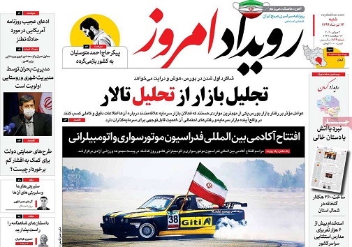 گام بلند اصفهان در اقتصاد دانش بنیان/ کرونا جوانان اصفهان را هدف گرفته است